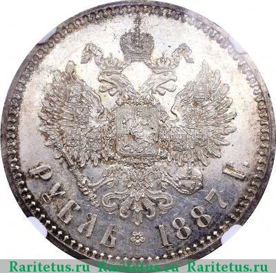 Реверс монеты 1 рубль 1887 года (АГ) голова малая