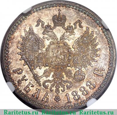 Реверс монеты 1 рубль 1888 года (АГ) 