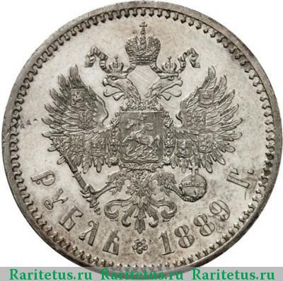 Реверс монеты 1 рубль 1889 года (АГ) 