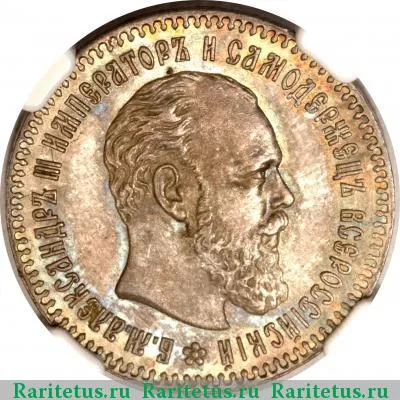 25 копеек 1894 года (АГ) 