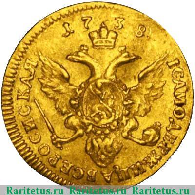 Реверс монеты 1 червонец 1738 года  