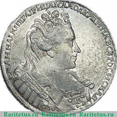 1 рубль 1731 года  с брошью, узорчатый, большая