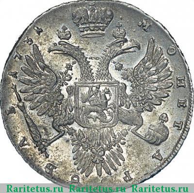Реверс монеты 1 рубль 1731 года  с брошью, узорчатый, большая