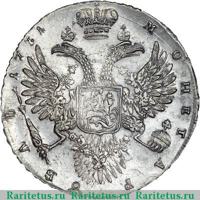 Реверс монеты 1 рубль 1731 года  с брошью, узорчатый