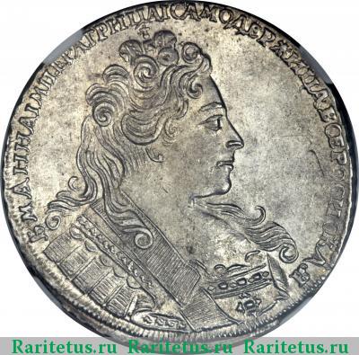 1 рубль 1731 года  с брошью, простой