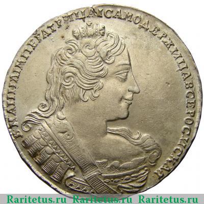 1 рубль 1733 года  без броши, узорчатый