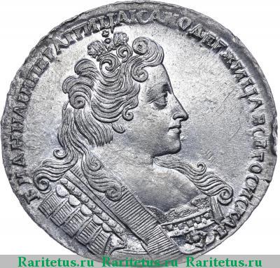 1 рубль 1733 года  с брошью