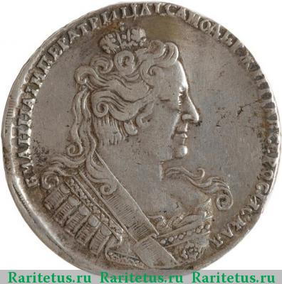 1 рубль 1734 года  с брошью