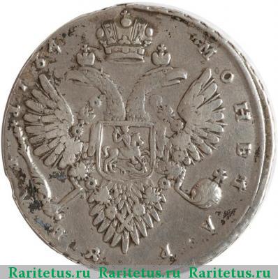 Реверс монеты 1 рубль 1734 года  с брошью