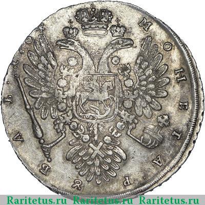 Реверс монеты 1 рубль 1734 года  корона разделяет, дата слева