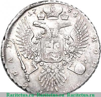 Реверс монеты 1 рубль 1734 года  особый орёл