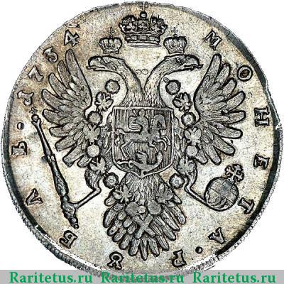 Реверс монеты 1 рубль 1734 года  Васильев