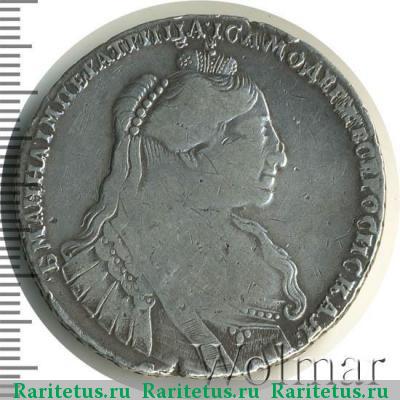 1 рубль 1734 года  три ленты, 7 жемчужин