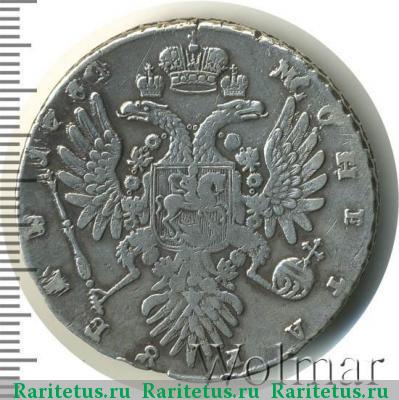 Реверс монеты 1 рубль 1734 года  три ленты, 7 жемчужин