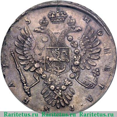 Реверс монеты 1 рубль 1735 года  хвост овальный