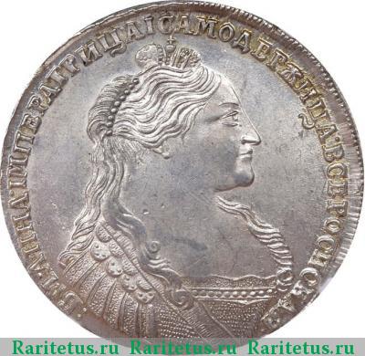 1 рубль 1736 года  без кулона