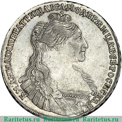 1 рубль 1736 года  с кулоном, 2 ленты