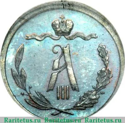 1/2 копейки 1886 года СПБ 