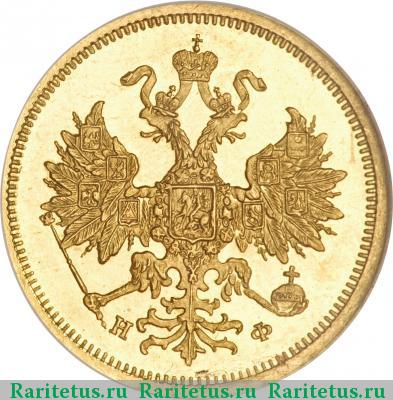 5 рублей 1877 года СПБ-НФ 