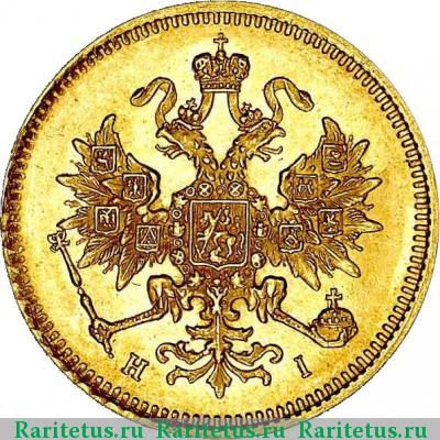 3 рубля 1873 года СПБ-НІ 