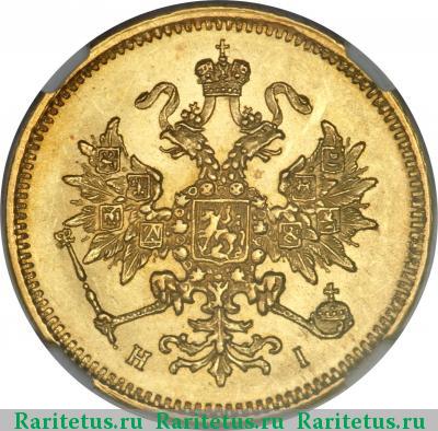 3 рубля 1877 года СПБ-НІ 