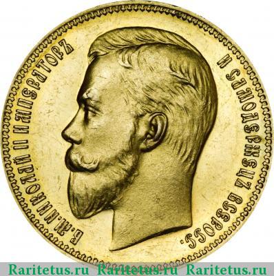 25 рублей 1908 года * 40-летие Николая II