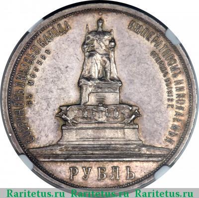 Реверс монеты 1 рубль 1912 года ЭБ трон