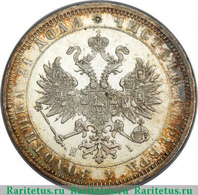 1 рубль 1873 года СПБ-НІ 