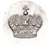 Деталь монеты полтина 1859 года СПБ-ФБ корона больше