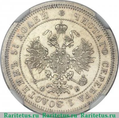 25 копеек 1861 года СПБ-ФБ 