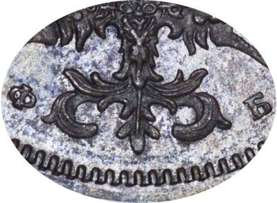 Деталь монеты 10 копеек 1860 года СПБ-ФБ нового образца