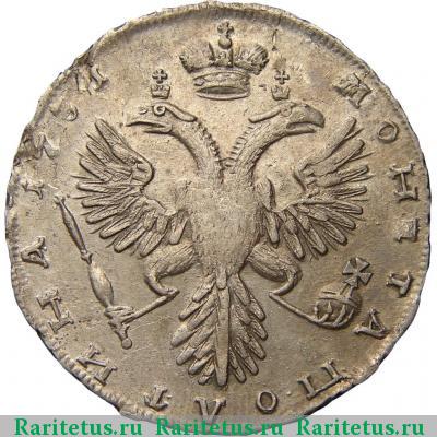 Реверс монеты полтина 1731 года  