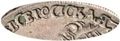 Деталь монеты полтина 1732 года  ВСЕРОСIСКАЯ