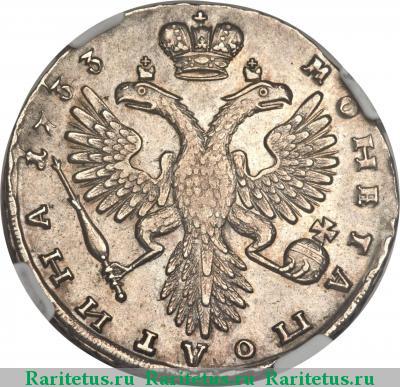 Реверс монеты полтина 1733 года  голова больше, простой