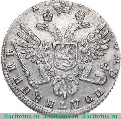 Реверс монеты полуполтинник 1739 года  