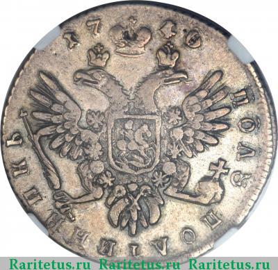 Реверс монеты полуполтинник 1740 года  