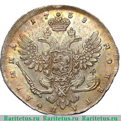 Реверс монеты полтина 1738 года СПБ 