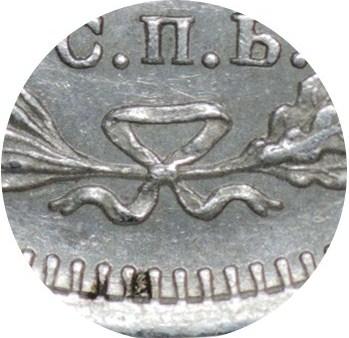 Деталь монеты 20 копеек 1860 года СПБ-ФБ хвост узкий, бант шире