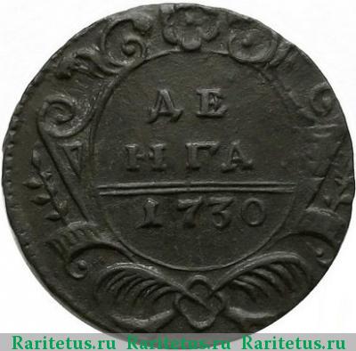 Реверс монеты денга 1730 года  7 листьев