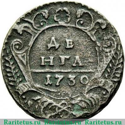 Реверс монеты денга 1730 года  одна черта