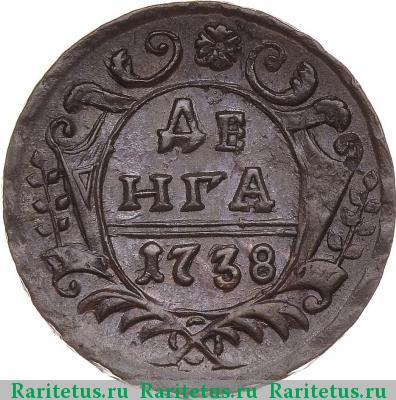 Реверс монеты денга 1738 года  