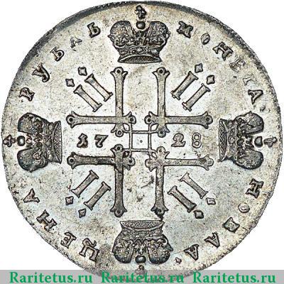 Реверс монеты 1 рубль 1728 года  особый портрет