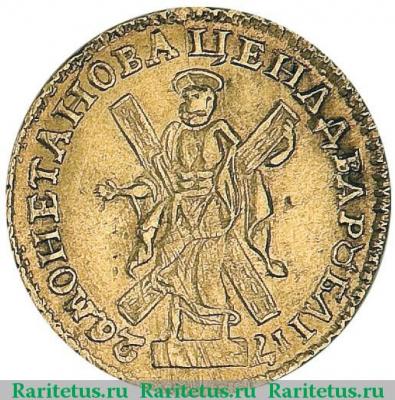 Реверс монеты 2 рубля 1726 года  