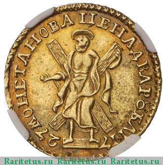Реверс монеты 2 рубля 1727 года  