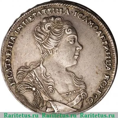 1 рубль 1727 года  две звезды