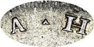 Деталь монеты 1 рубль 1725 года  без букв, трилистники