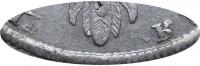 Деталь монеты 1 рубль 1725 года  без букв, особый орел