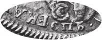 Деталь монеты 1 рубль 1725 года СПБ в начале, САМОДЕРЖIЦА