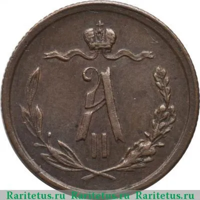1/2 копейки 1869 года ЕМ 