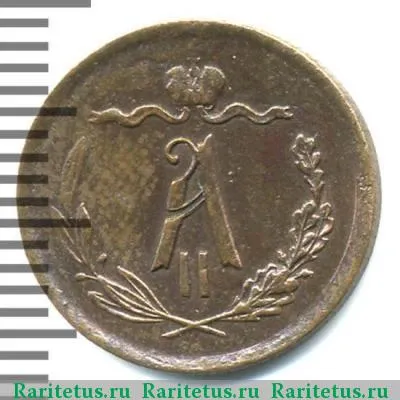 1/2 копейки 1873 года ЕМ 